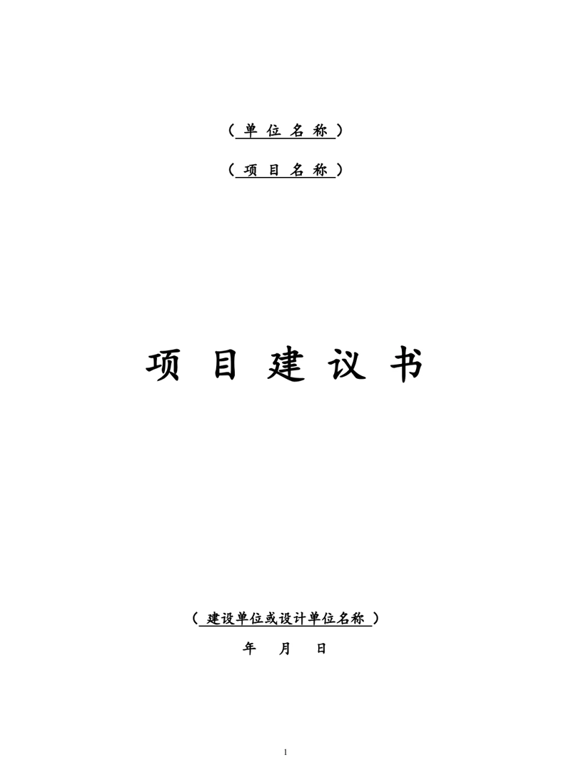 工程设计总承包：一种高效项目管理方式